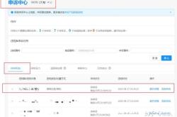 淘宝虚假交易申诉地址怎么填