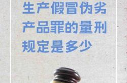 改销量虚假交易禁售多久