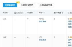 虚假交易 一般抓多少单