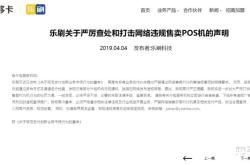 刷虚假商户有影响吗