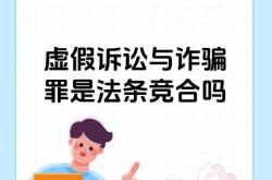 虚假交易是什么罪