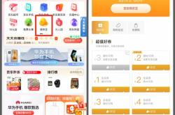 京东虚假交易规则是什么