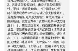 淘宝虚假交易处罚会取消哪些不当利益