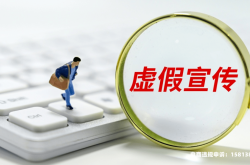 315查虚假交易吗是真的吗