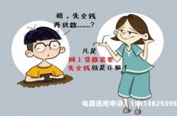 涉嫌虚假交易多久恢复正常