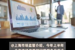 天猫产品抽检不合格,要处罚了怎么办,急