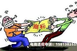 商标可能遭到滥用