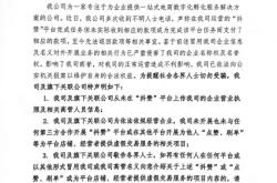 虚假交易处罚15点以后