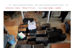 深圳刷单虚假交易