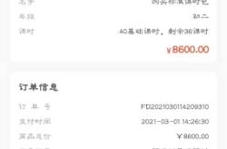 虚假交易100多个订单怎么处理