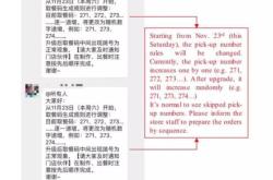 虚假交易订单被清洗怎么办