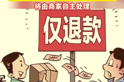 谁能店铺虚假交易处理呢