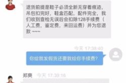 购买鉴定售假 扣12分