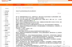 卖家买家虚假交易退款违法吗