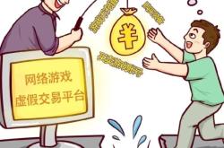 举报虚假交易有奖励吗