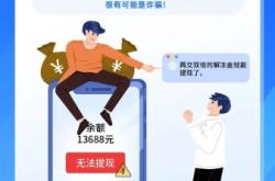 浦发虚假交易止付多久解除