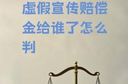 虚假交易赔付多少罚款呢