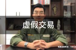 淘宝查出虚假交易怎么办啊