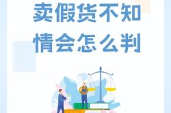 虚假交易店铺搜不到商品