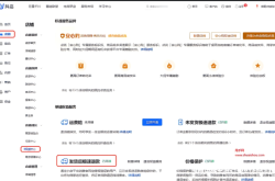 淘宝虚假交易买家退款怎么办