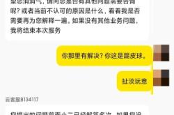 订单虚假交易轻度违规怎么处理