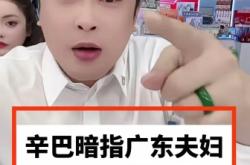 虚假店铺交易补贴案例分享