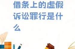 虚假交易诈骗罪