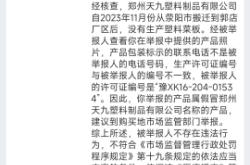 虚假交易淘宝申诉范文大全