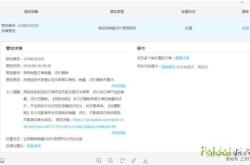 虚假交易降权可以申诉吗