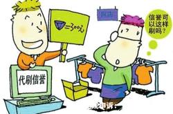 虚假交易删除销量和评价没事吧