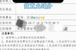 虚假交易 降权 退款怎么处理