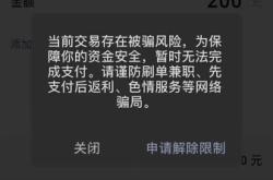 微信虚假交易被骗怎么办