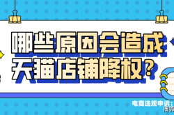 宝贝被虚假交易了怎么办