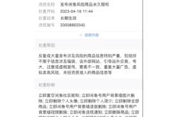 闲鱼的虚假交易怎么处理