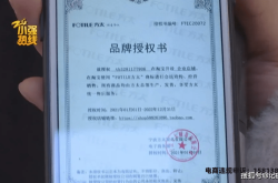 购买鉴定售假没有图片怎么办