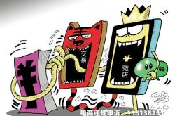 泉州虚假交易假货案例分析