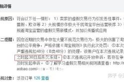 淘宝举报他人虚假交易有奖励吗