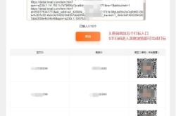 买家查虚假交易吗违法吗