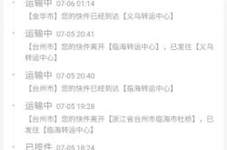 淘宝买家被虚假交易怎么办