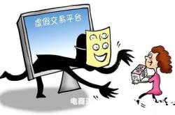 银行怎么判断虚假交易行为