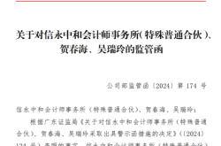 虚构交易虚假报告怎么处理