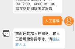 哪些订单虚假交易了可以退款