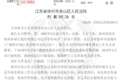 虚假交易犯了什么罪行呢