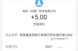 飞猪交易关闭是什么意思