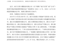 如何理解虚假交易罪的定义