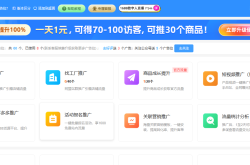 虚假交易的店铺能做什么