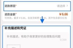 淘宝虚假交易申请退款多久到账