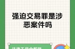 什么是虚假交易的行为