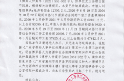 虚假交易争议处理办法