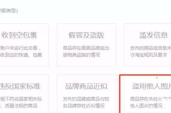 淘宝卖家虚假交易判定标准